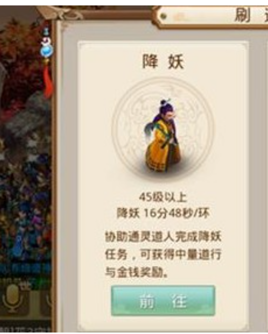 问道怎么刷道快_问道怎么刷道快?
