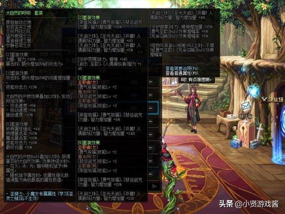 dnf100级大自然的呼吸套装属性_dnf大自然的呼吸套装强度