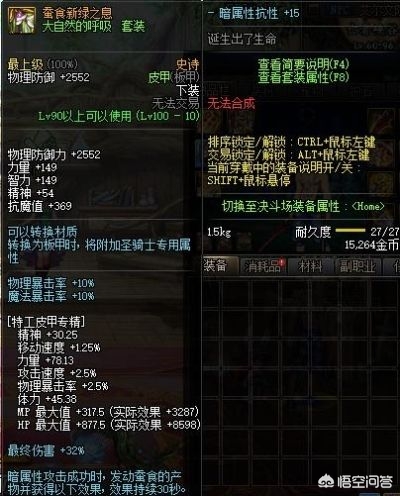 dnf100级大自然的呼吸套装属性_dnf大自然的呼吸套装强度