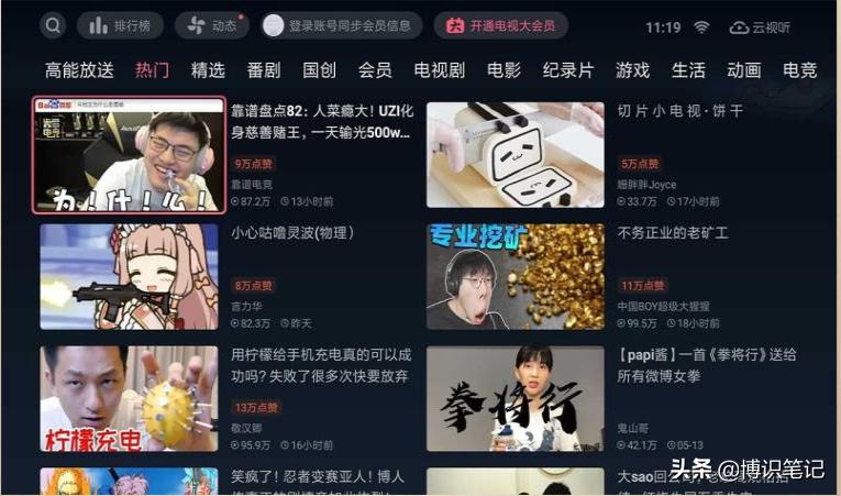 高清网络电视软件_高清网络电视软件下载