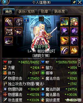 dnf帕拉丁_dnf帕拉丁是什么角色