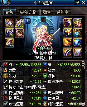 dnf帕拉丁_dnf帕拉丁是什么角色