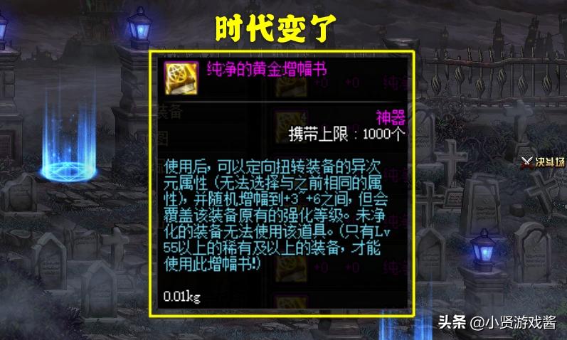 dnf被封印的礼盒_dnf今天封印礼盒