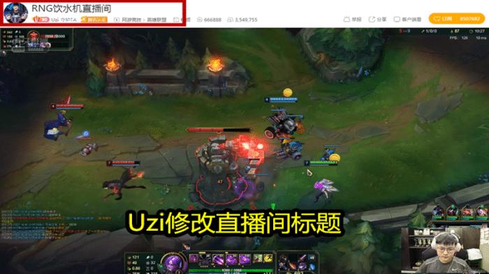 uzi直播间_Uzi直播间