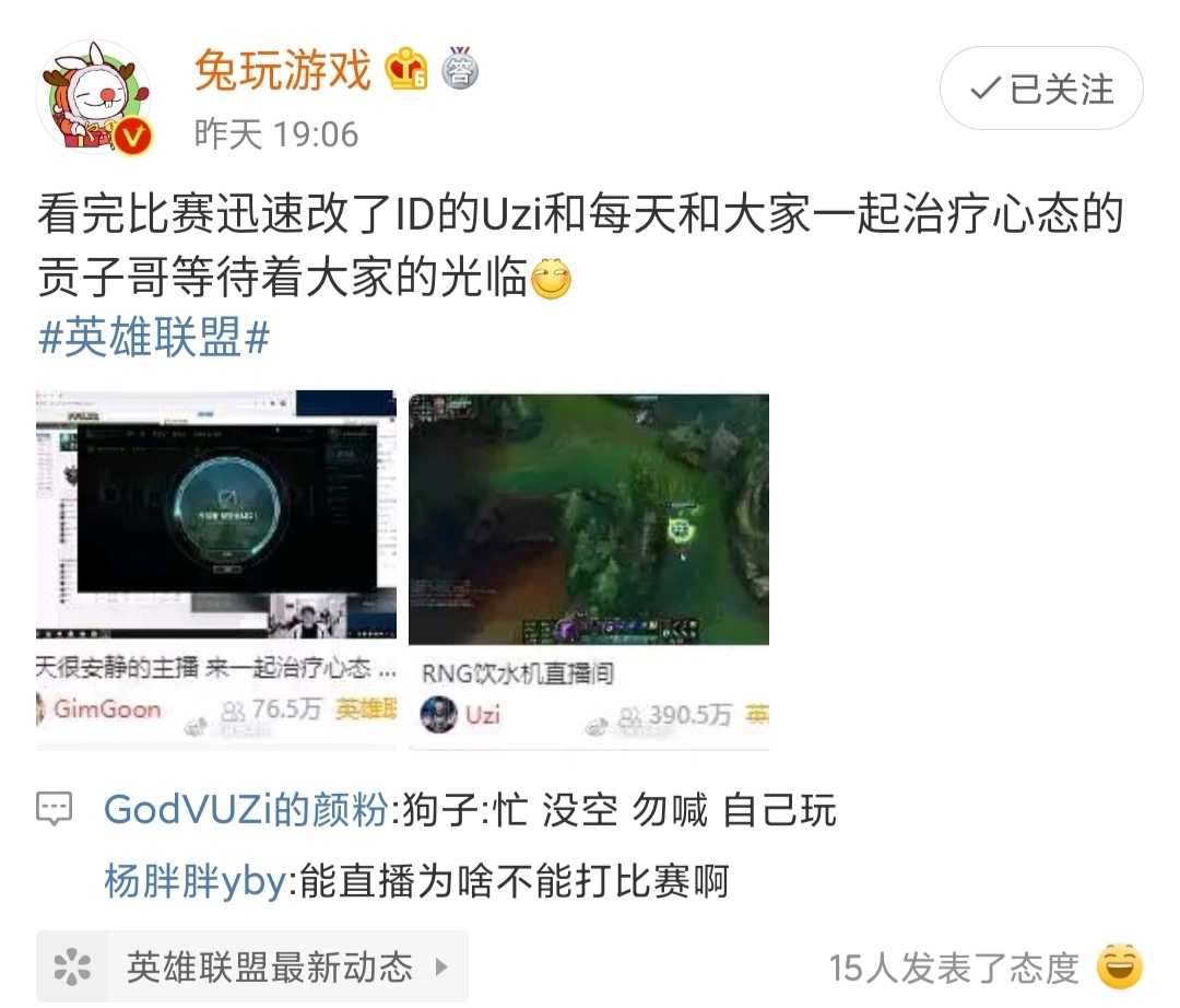 uzi直播间_Uzi直播间