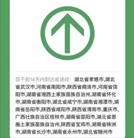 通信大数据行程卡二维码图片_通信大数据行程卡二维码高清图片