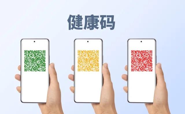 通信大数据行程卡二维码图片_通信大数据行程卡二维码高清图片
