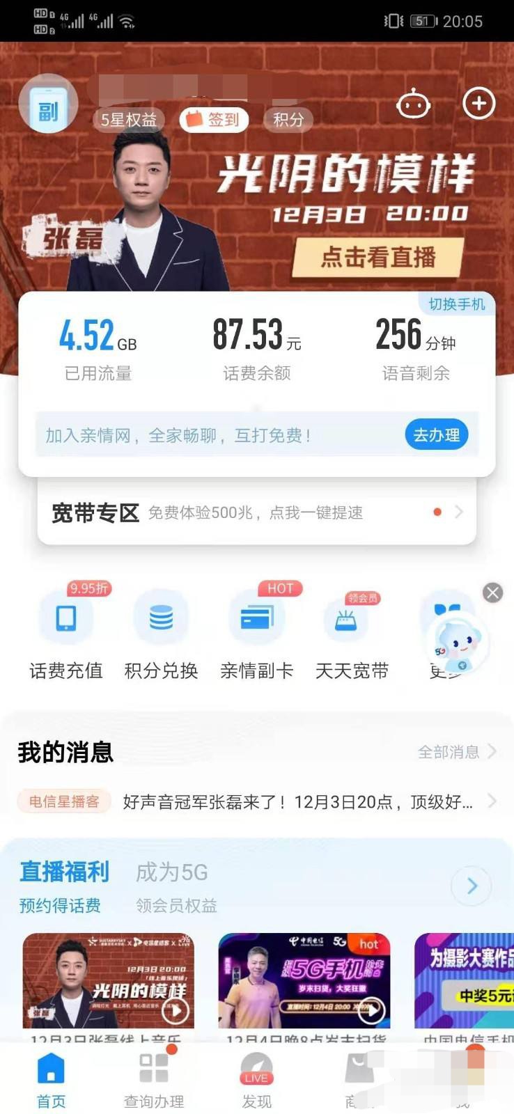 天翼手机流量_天翼手机流量包月怎么订购