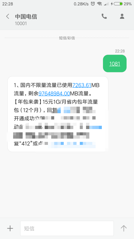 天翼手机流量_天翼手机流量包月怎么订购