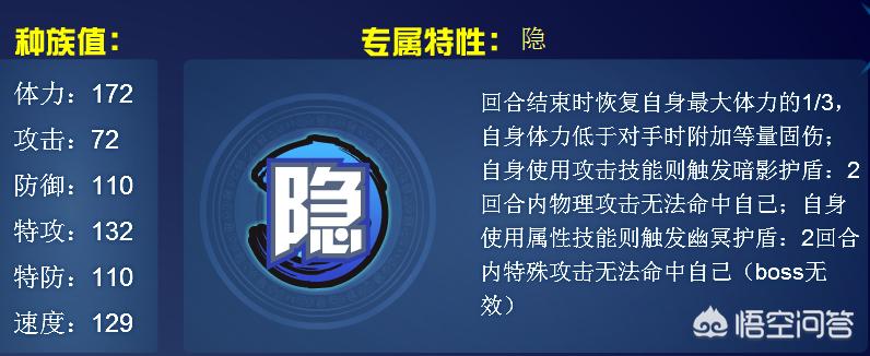 赛尔号该隐超进化_赛尔号该隐超进化形态