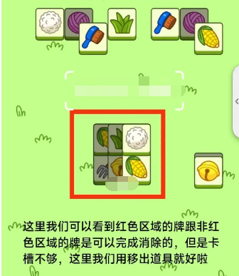 羊了个羊攻略_羊了个羊攻略第二关图解