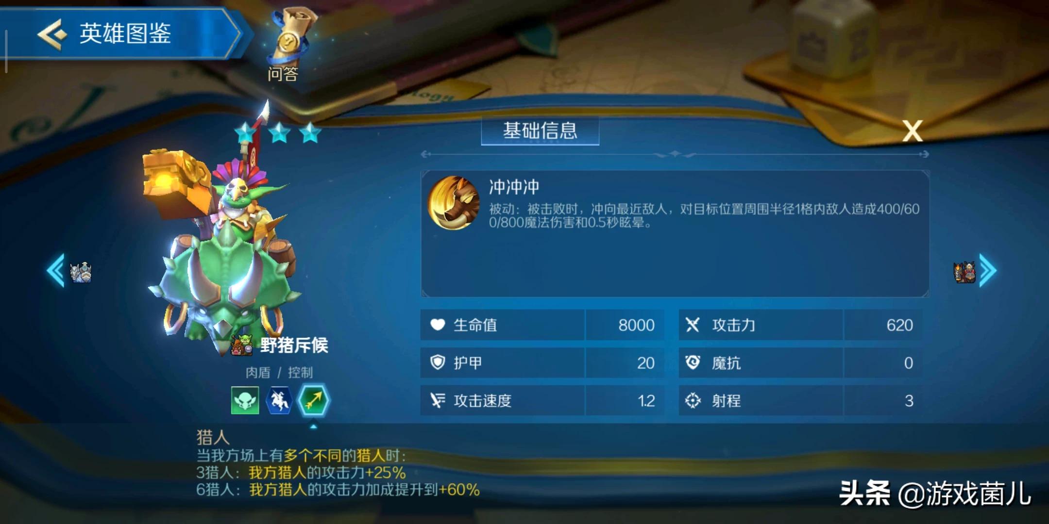 战歌竞技场最强阵容_战歌竞技场最强阵容搭配