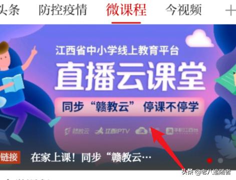 赣教云平台怎么注册_赣教云平台怎么注册学生