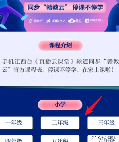 赣教云平台怎么注册_赣教云平台怎么注册学生