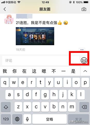 微信评论表情包_微信评论表情包如何添加