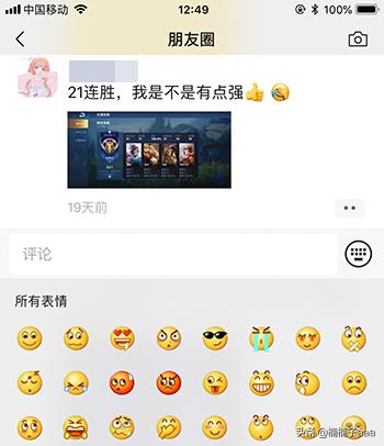 微信评论表情包_微信评论表情包如何添加