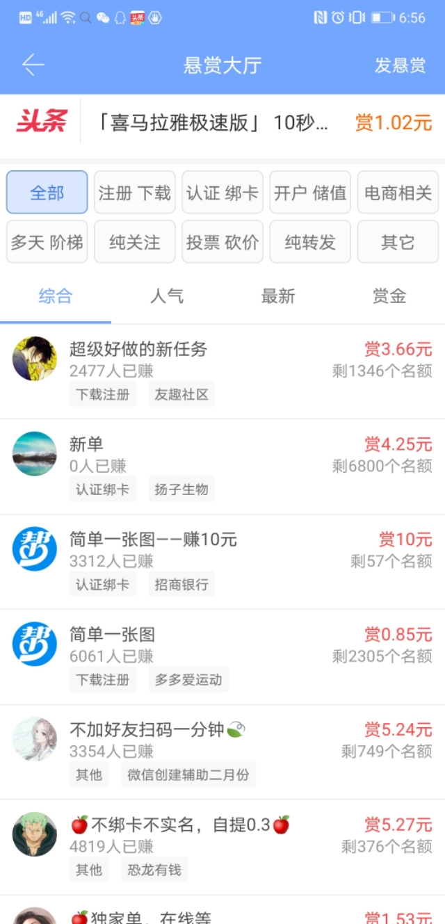 在家手机赚钱_在家手机赚钱的方法有哪些