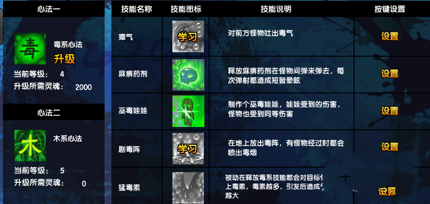 造梦西游3沙僧技能搭配_造梦西游3沙僧技能搭配最好