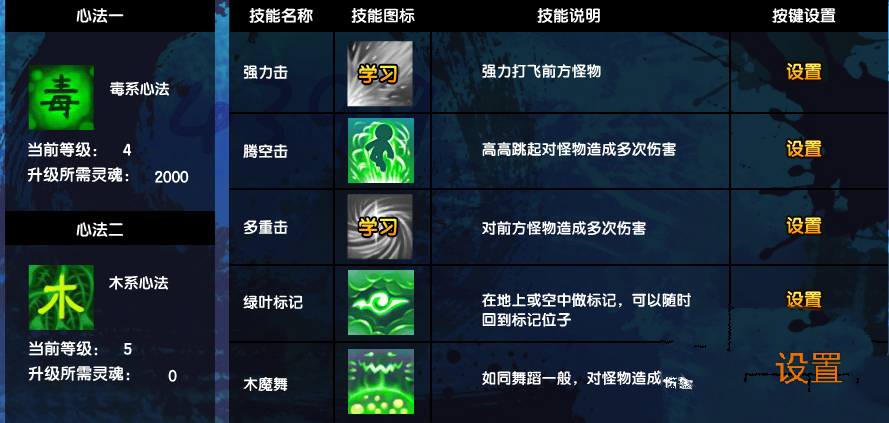 造梦西游3沙僧技能搭配_造梦西游3沙僧技能搭配最好