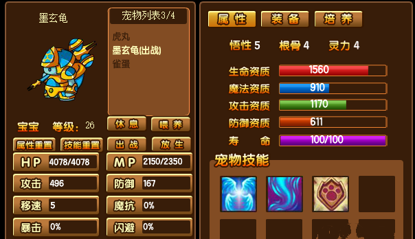 造梦西游3沙僧技能搭配_造梦西游3沙僧技能搭配最好