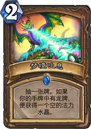 炉石传说巨龙降临_炉石传说巨龙降临冒险模式奖励