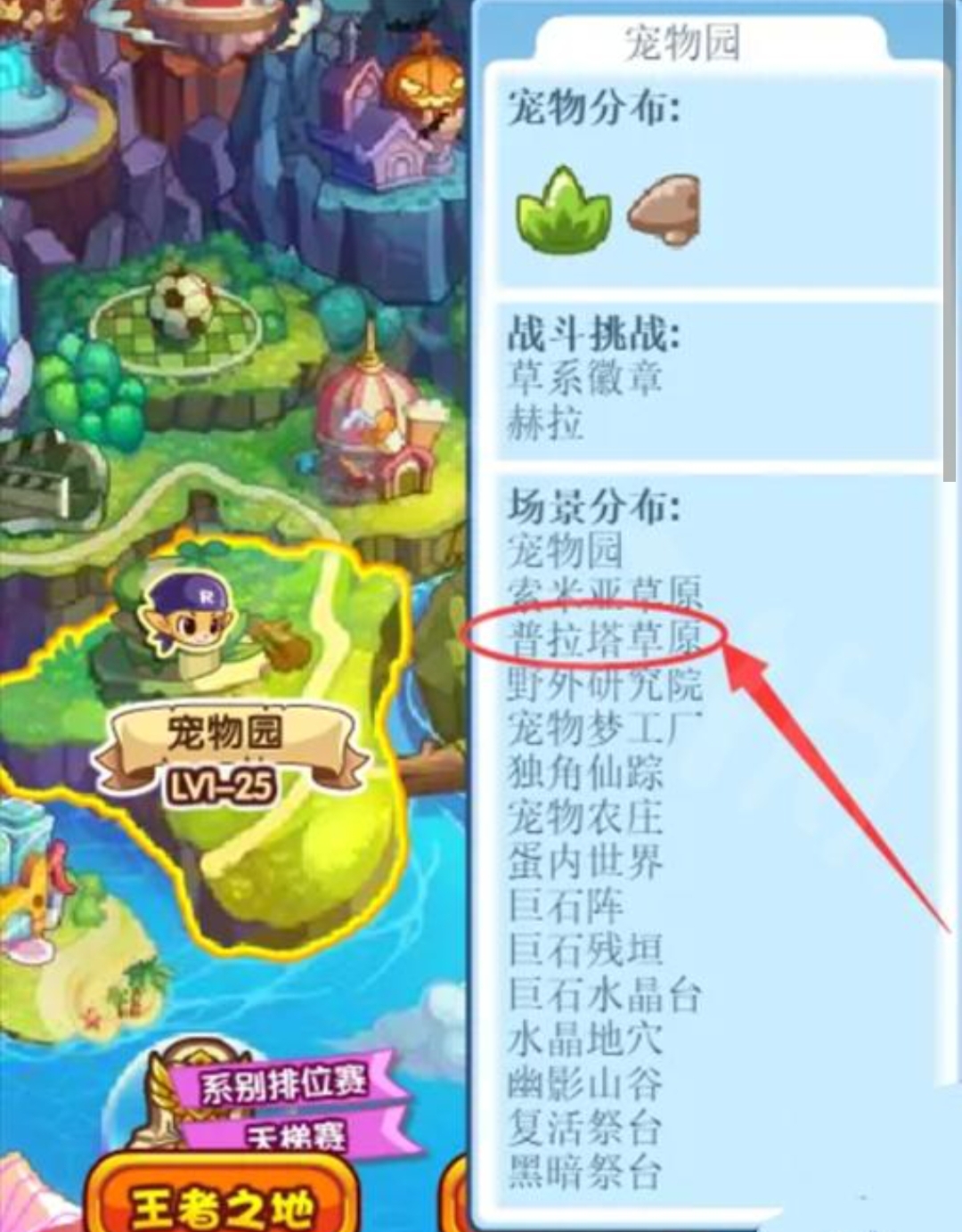 洛克王国阳光收集瓶怎么得_洛克王国阳光收集瓶怎么得 有什么用?