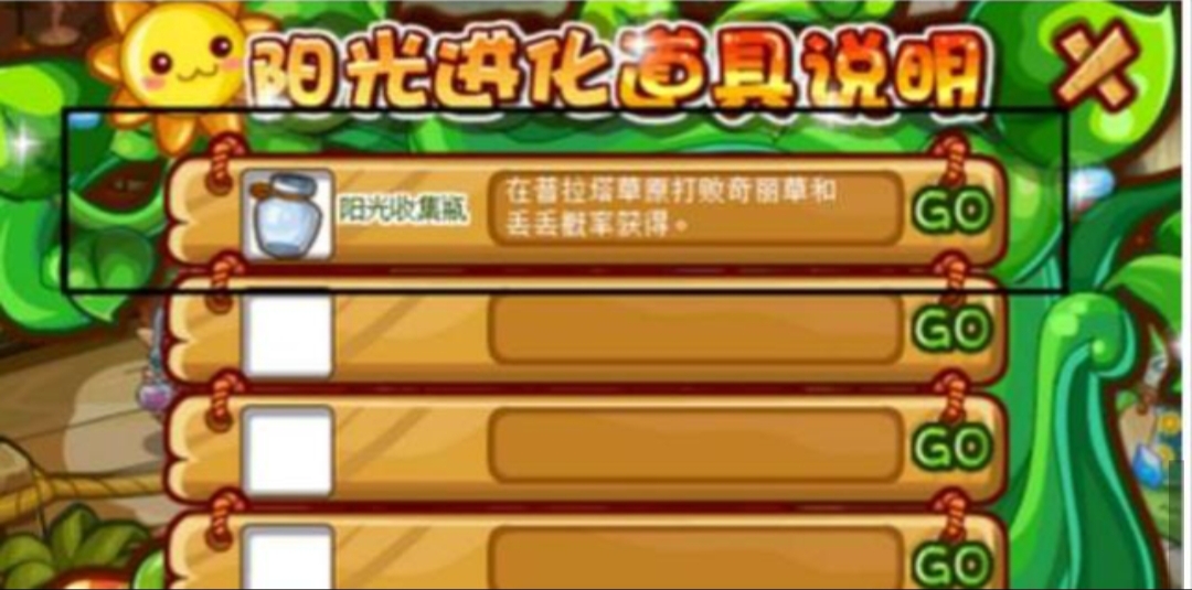洛克王国阳光收集瓶怎么得_洛克王国阳光收集瓶怎么得 有什么用?