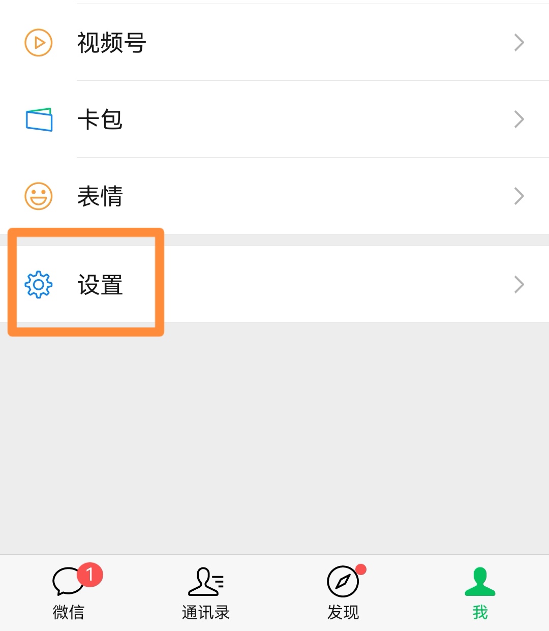 微信辅助注册_微信辅助注册对自己有影响吗