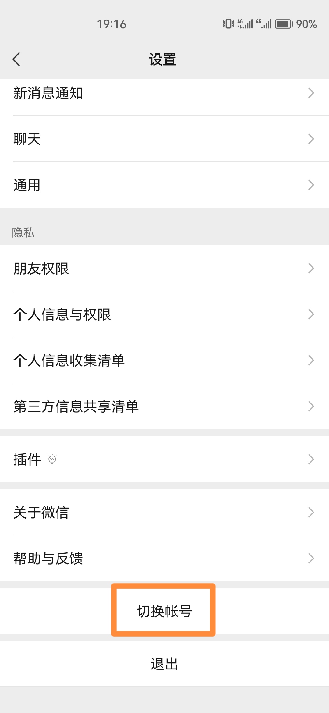 微信辅助注册_微信辅助注册对自己有影响吗