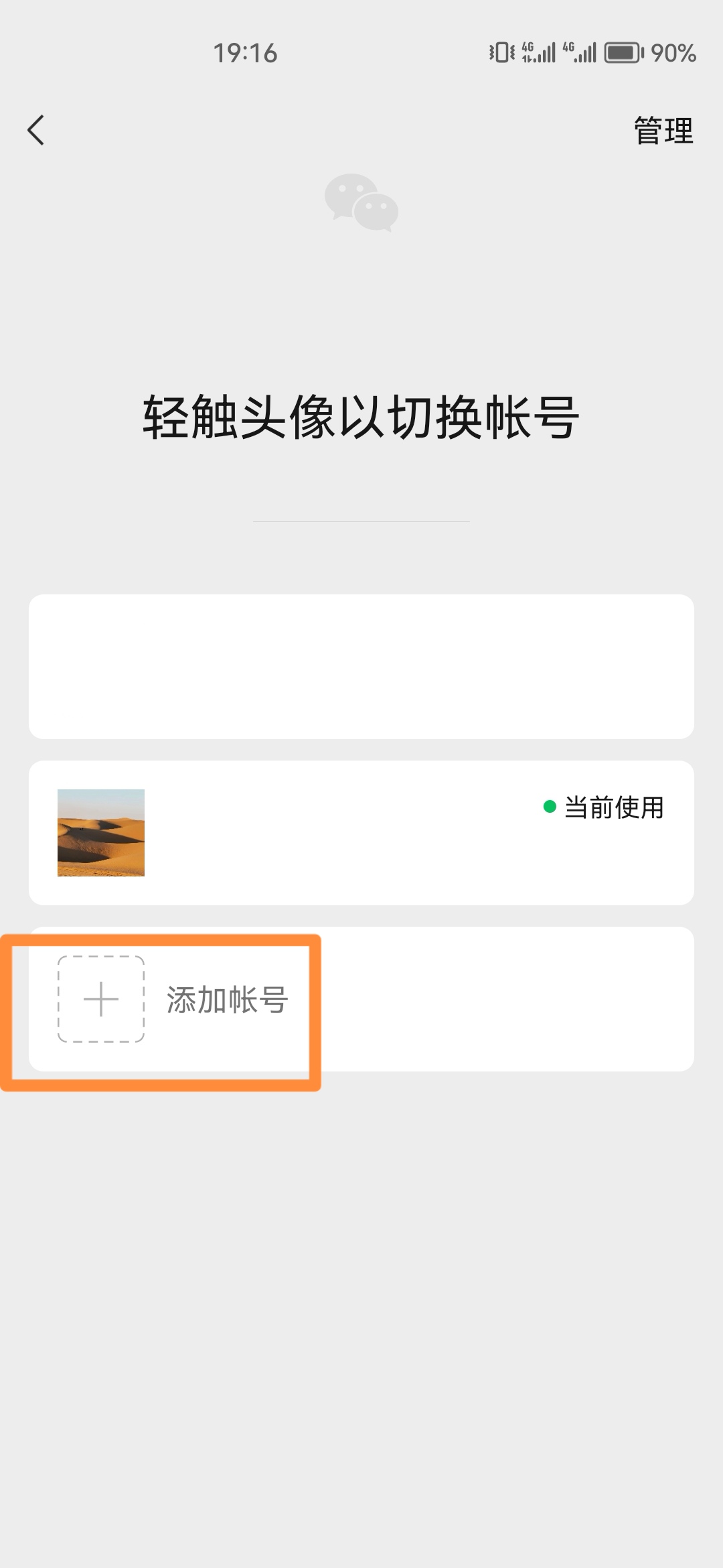 微信辅助注册_微信辅助注册对自己有影响吗