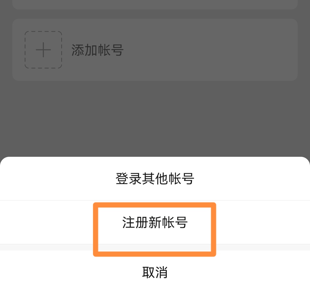 微信辅助注册_微信辅助注册对自己有影响吗