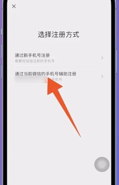 微信辅助注册_微信辅助注册对自己有影响吗