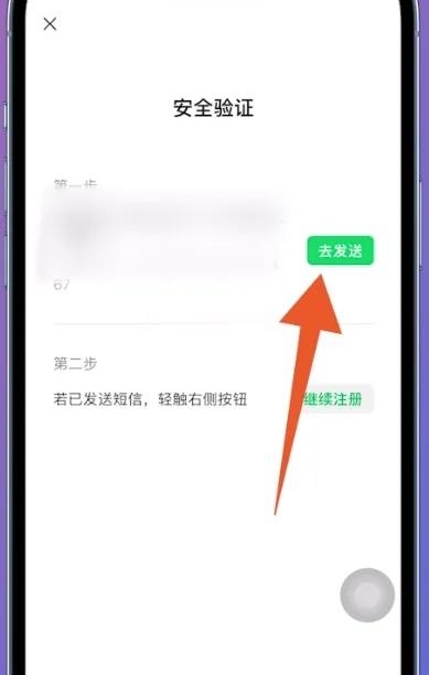 微信辅助注册_微信辅助注册对自己有影响吗