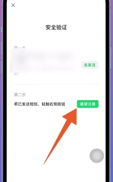 微信辅助注册_微信辅助注册对自己有影响吗