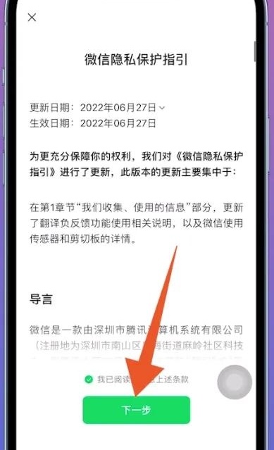 微信辅助注册_微信辅助注册对自己有影响吗