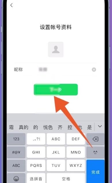 微信辅助注册_微信辅助注册对自己有影响吗