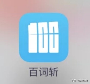 英语背单词软件_英语背单词软件免费