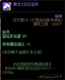 dnf怎么附魔_dnf怎么附魔卡片自己的装备