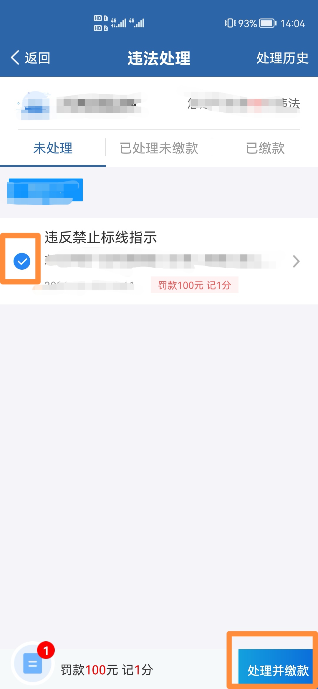 12123交通违章交罚款_下载12123交通违章交罚款