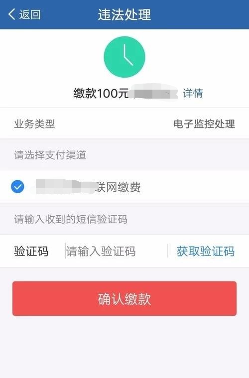 12123交通违章交罚款_下载12123交通违章交罚款