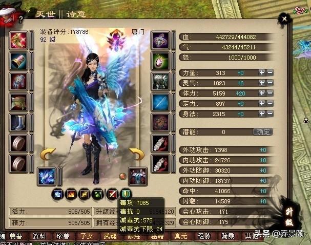 新天龙八部唐门_新天龙八部唐门和恶人谷伤害谁高