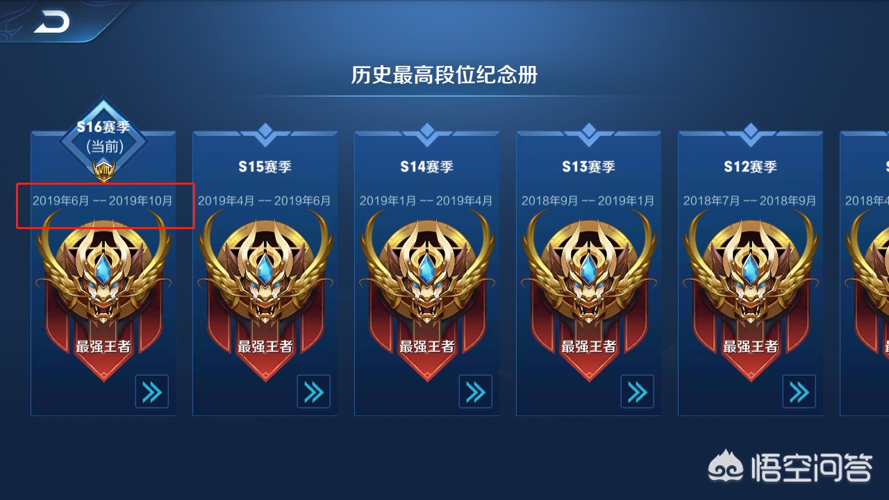 王者荣耀赛季s16什么时候结束_王者荣耀赛季s16什么时候结束的