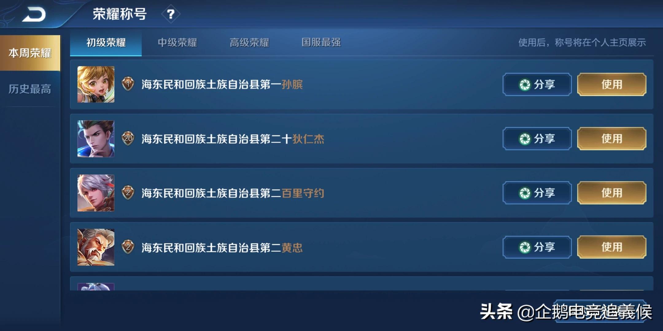 王者荣耀赛季s16什么时候结束_王者荣耀赛季s16什么时候结束的