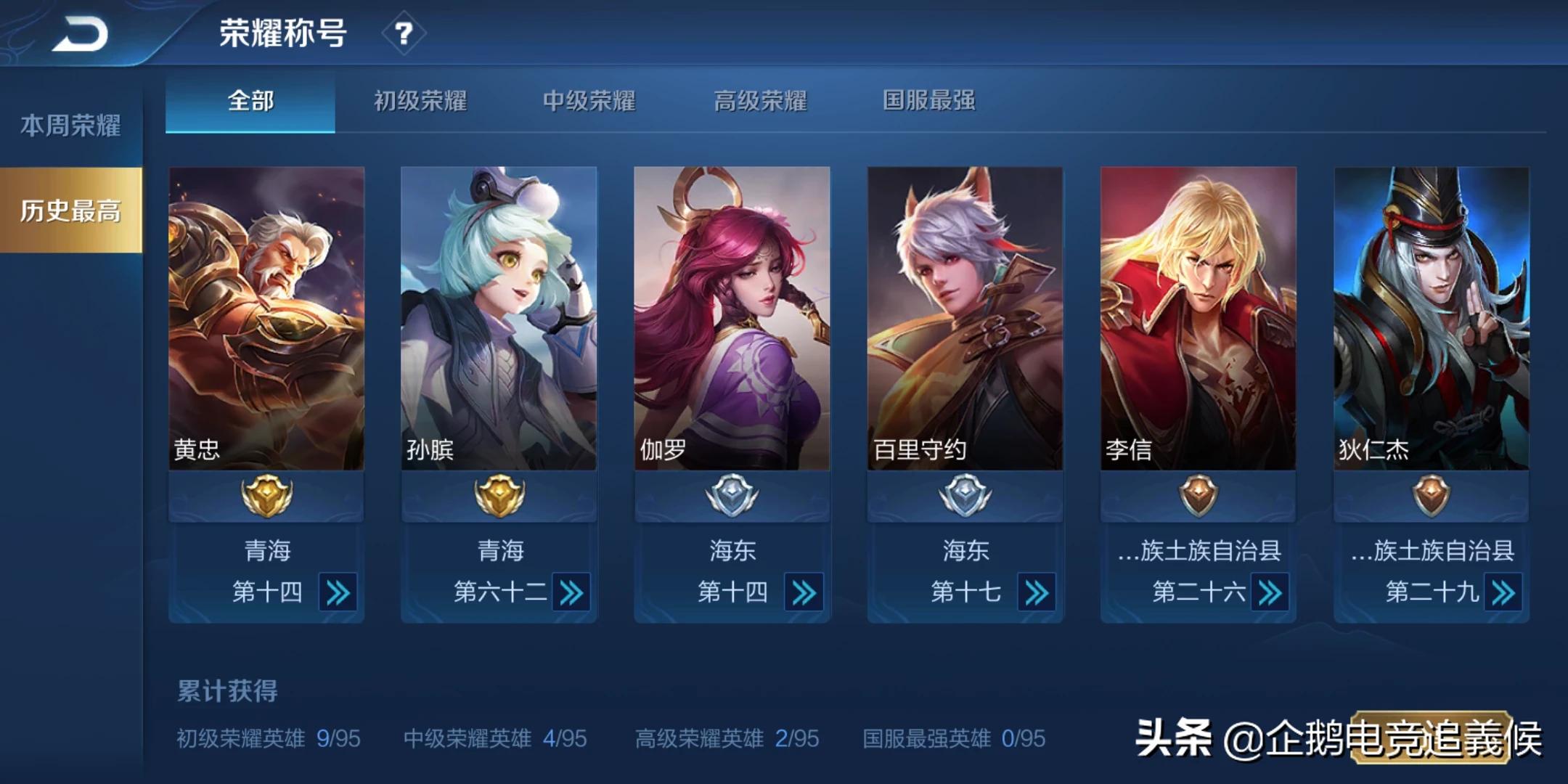 王者荣耀赛季s16什么时候结束_王者荣耀赛季s16什么时候结束的