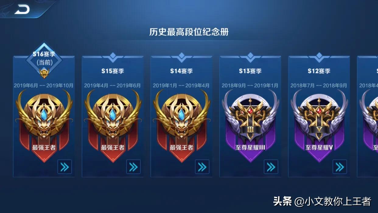 王者荣耀赛季s16什么时候结束_王者荣耀赛季s16什么时候结束的