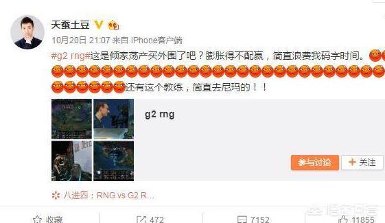 皇族电子竞技俱乐部微博_皇族电子竞技俱乐部微博微博
