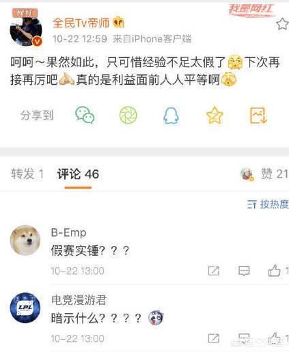 皇族电子竞技俱乐部微博_皇族电子竞技俱乐部微博微博