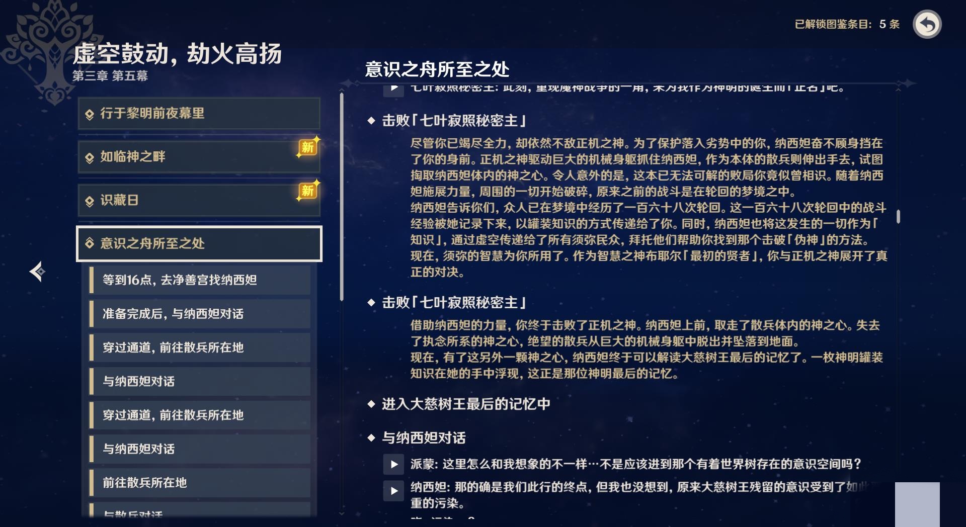 散兵周本在哪_散兵周本在哪里