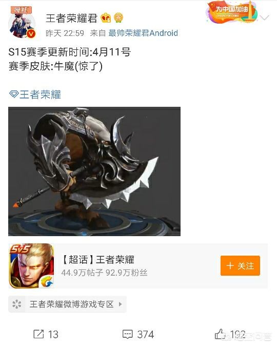 王者荣耀s15赛季什么时候开始_王者荣耀s15赛季什么时候开始的