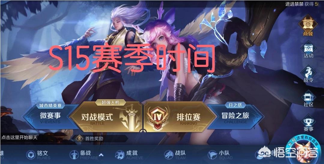 王者荣耀s15赛季什么时候开始_王者荣耀s15赛季什么时候开始的